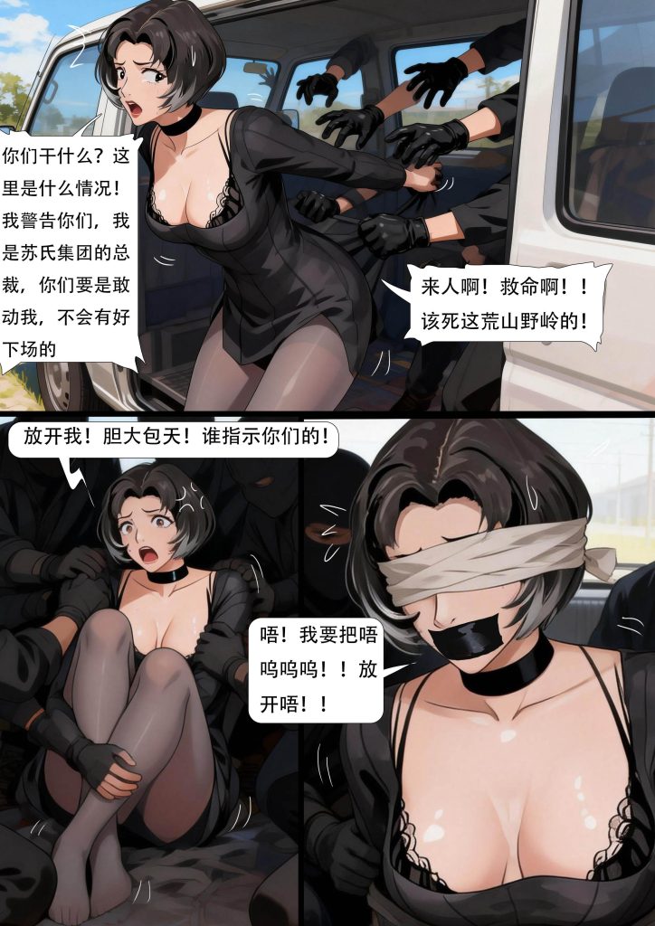 图片[2]-[King]《地下审判庭》超有趣囚禁密室 奇特拘束衣 国公司女总裁 富豪老板的妻子 等等多名高高在上的御姐们 被奇怪的组织绑架囚禁 审判遭受折磨 [37P] - 5元站-5元站