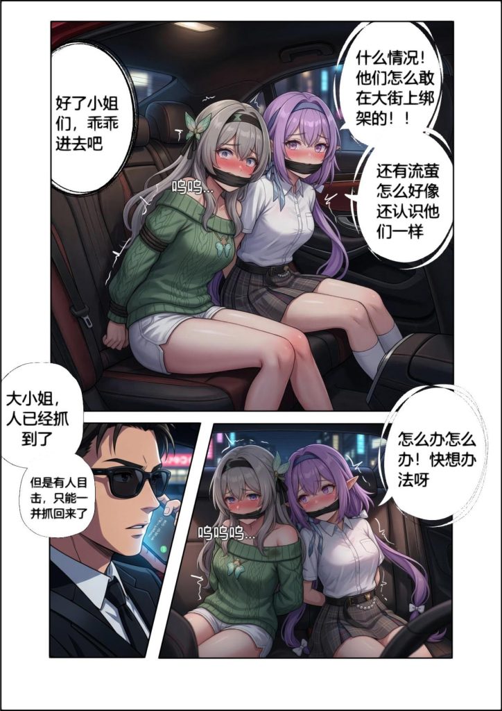 图片[4]-[四水神] 绳遇记（流萤篇二） [22P] - 5元站-5元站