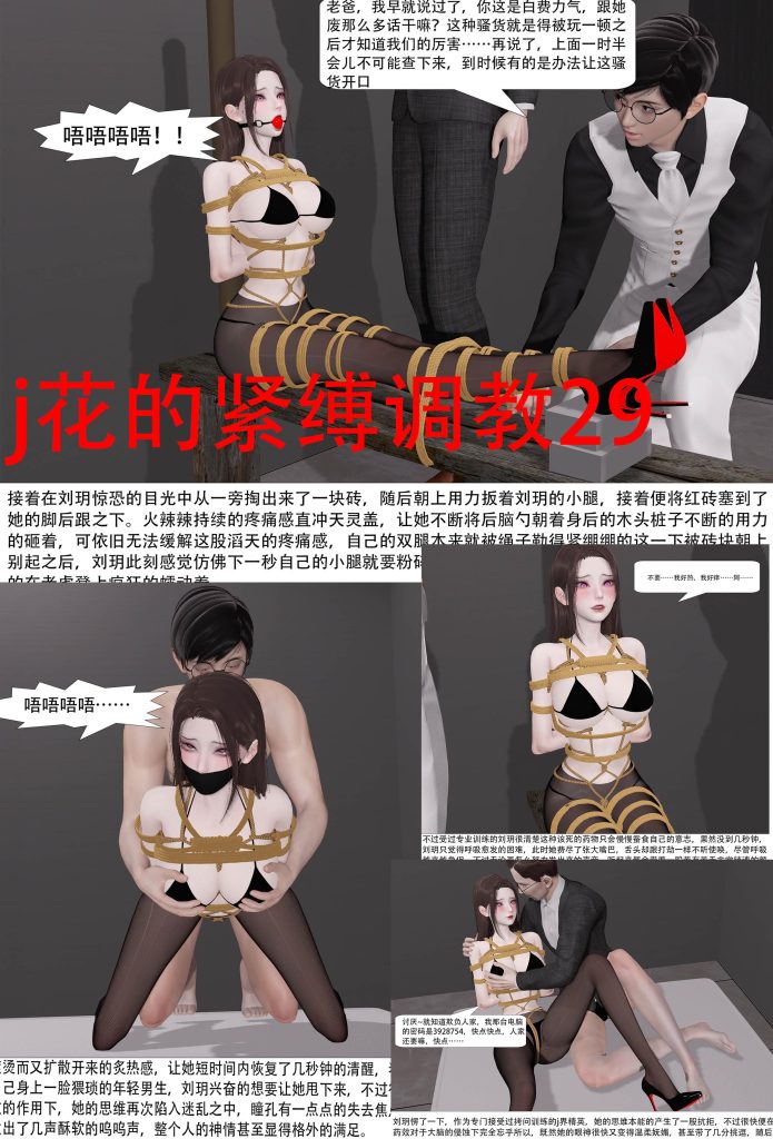 警花的紧缚调教29-30-5元站