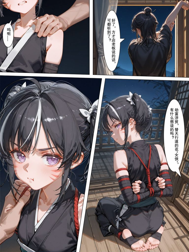 图片[2]-[落花入梦] 女侠请趴好 01 [46P] - 5元站-5元站