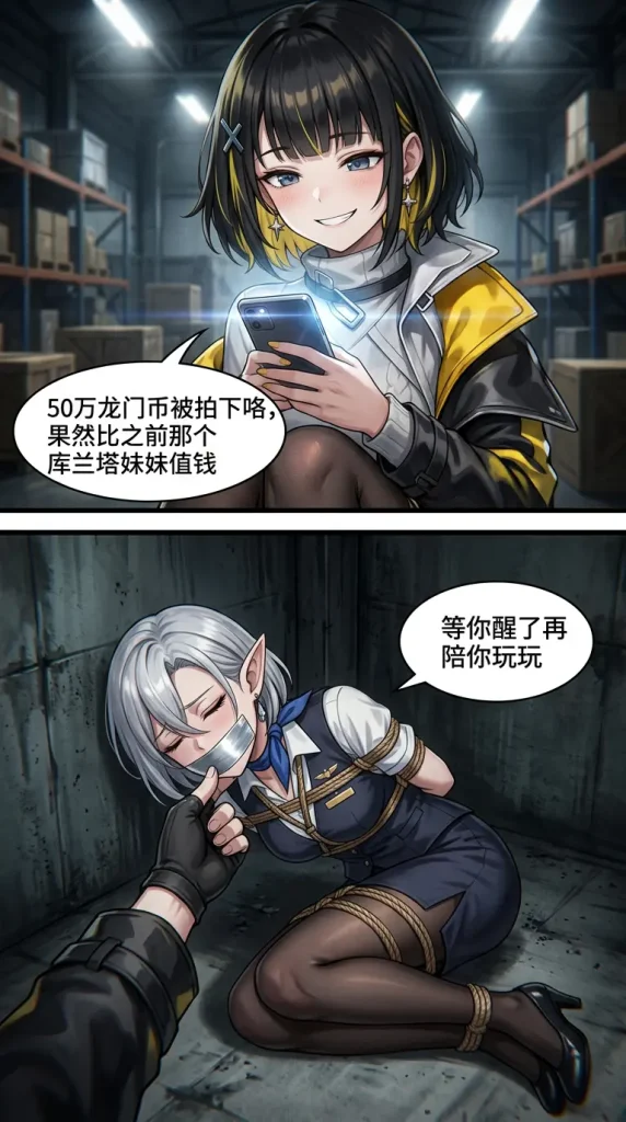 图片[2]-[夏目wzx] 出租车人贩空姐篇 [20P] - 5元站-5元站
