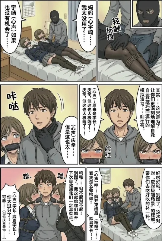 图片[3]-[lians] 母女劫难 [13P] - 5元站-5元站