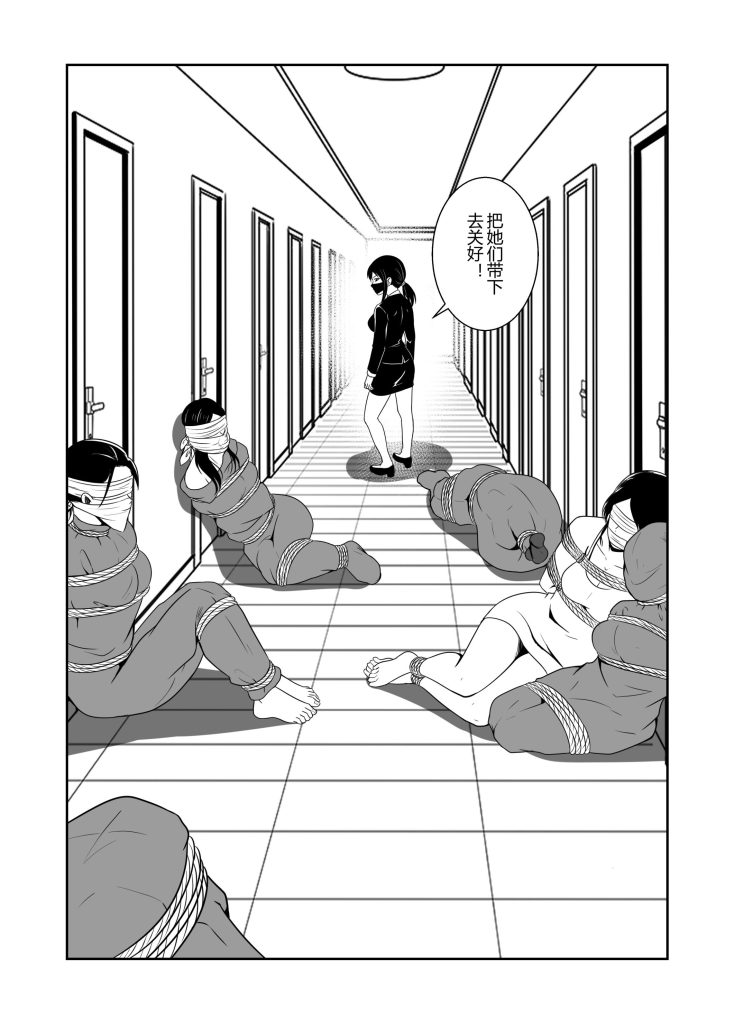 图片[2]-[画匠] 我的妈妈、姐姐是绑架团伙的目标【01】[12P] - 5元站-5元站