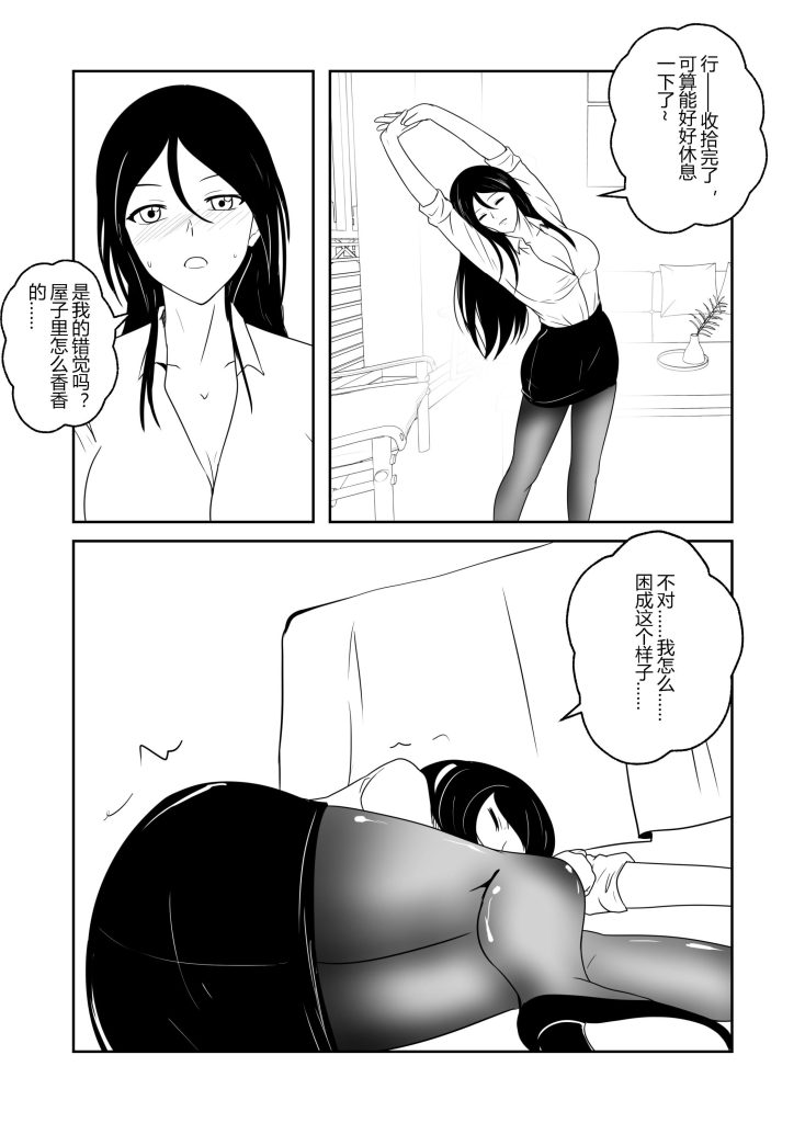 图片[3]-[画匠] 我的妈妈、姐姐是绑架团伙的目标【01】[12P] - 5元站-5元站
