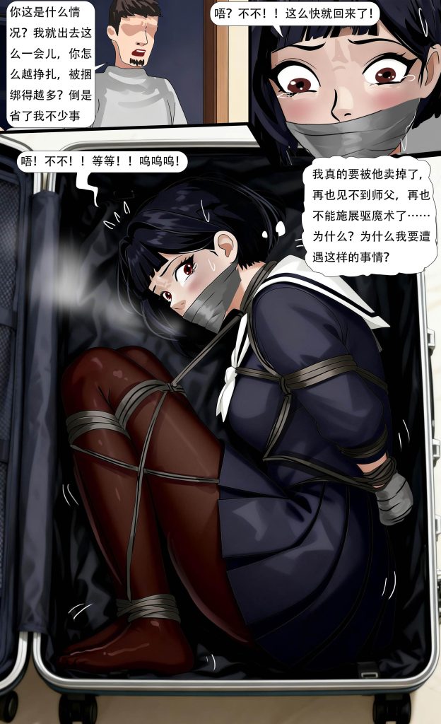 图片[4]-[King]《除灵少女》经典的黑丝水手服美少女 红瞳除魔 结果没想到更恐怖的人心 被偷袭囚禁 超密集拘束 日式经典团缚 [24P] - 5元站-5元站