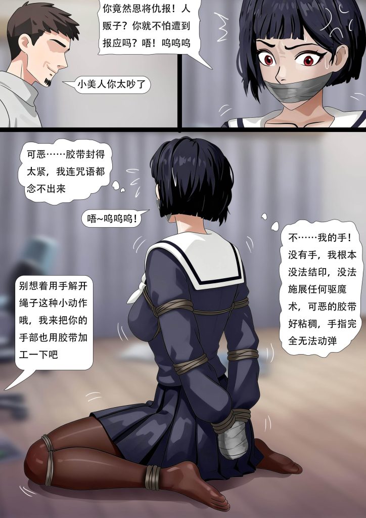 图片[2]-[King]《除灵少女》经典的黑丝水手服美少女 红瞳除魔 结果没想到更恐怖的人心 被偷袭囚禁 超密集拘束 日式经典团缚 [24P] - 5元站-5元站