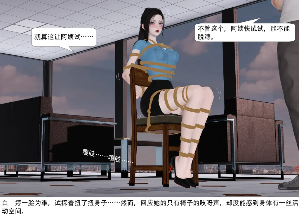 图片[3]-[ad钙] 警花少妇的人质游戏 [83P] - 5元站-5元站