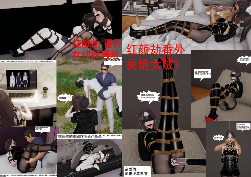 红颜劫 番外合集-5元站