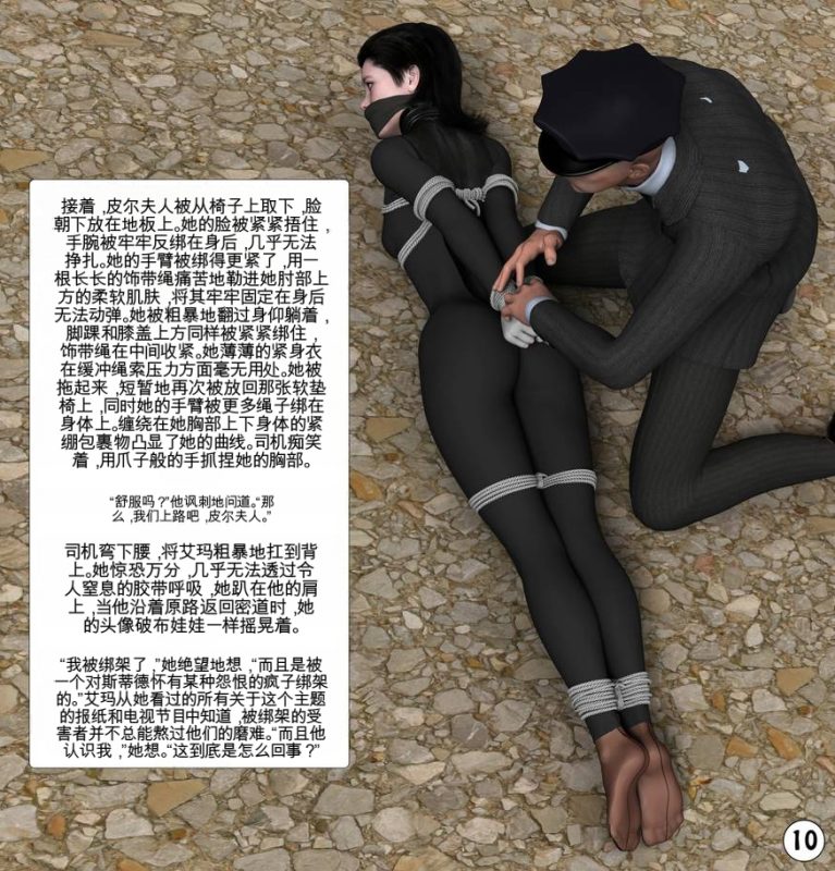 图片[3]-[YCBatgirl] 皮尔太太的险境 [12P] - 5元站-5元站