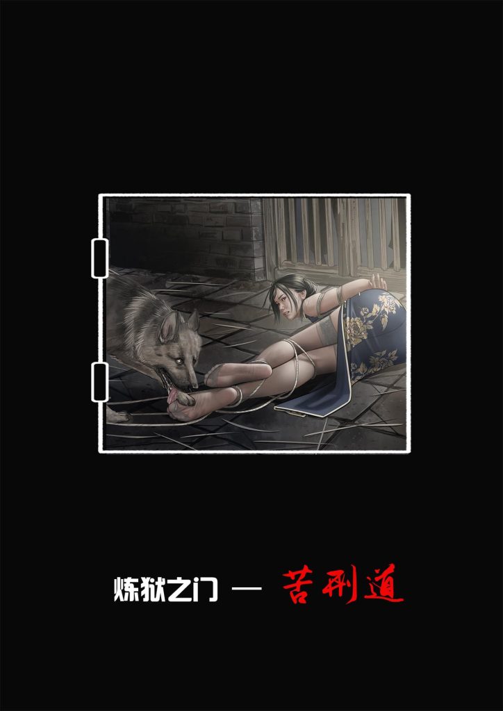 图片[2]-[枫语] 炼狱之门—苦刑道5 [15P] - 5元站-5元站