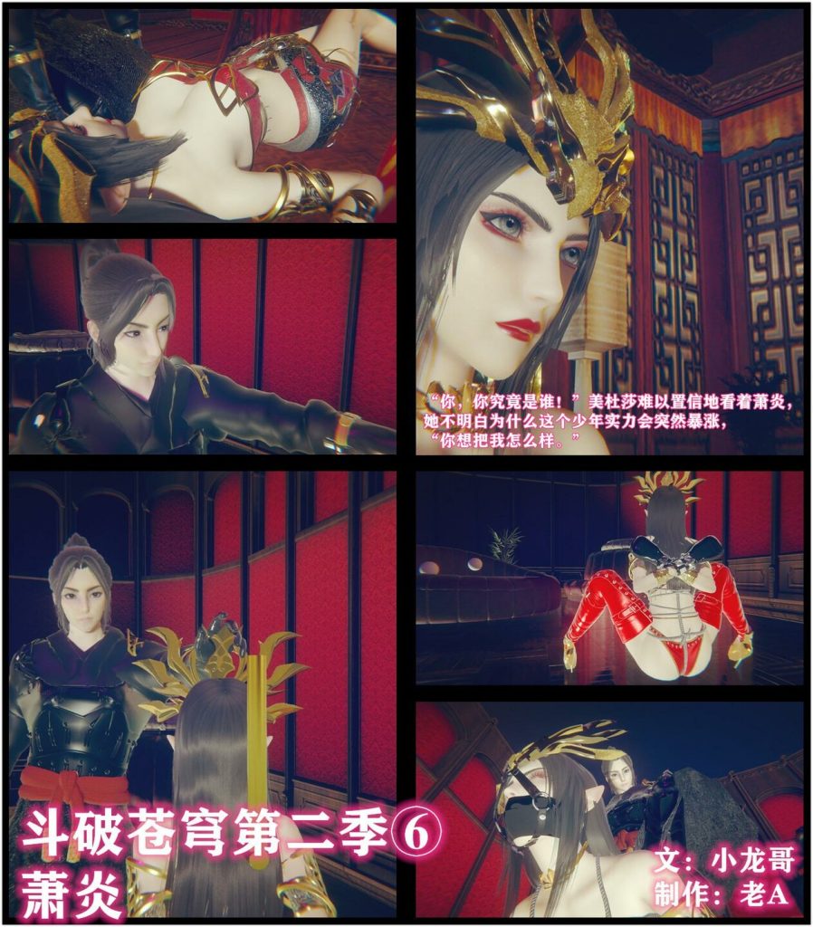 斗破苍穹第二季 6-10话 合集-5元站