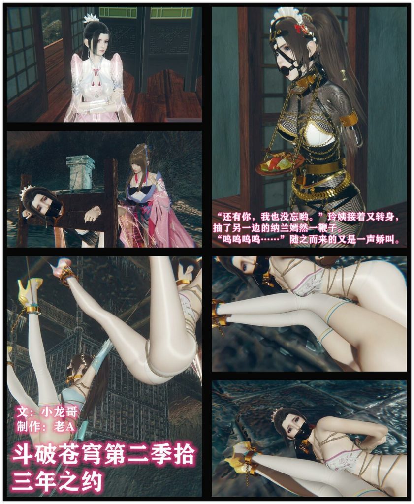 图片[5]-[老A] 斗破苍穹第二季 6-10话 合集 [384P] - 5元站-5元站