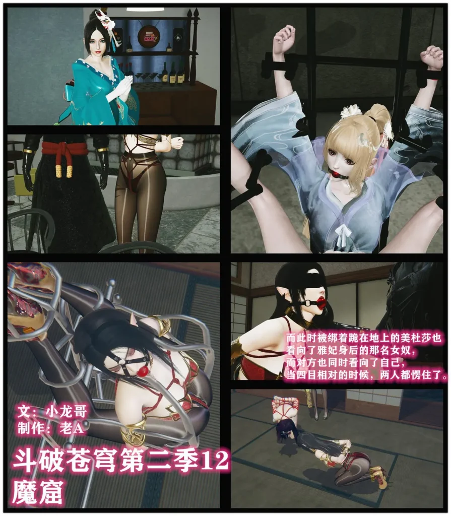 图片[2]-[老A] 斗破苍穹第二季 11-15话 合集 [396P] - 5元站-5元站