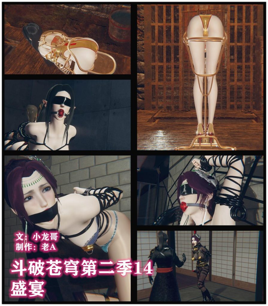 图片[4]-[老A] 斗破苍穹第二季 11-15话 合集 [396P] - 5元站-5元站