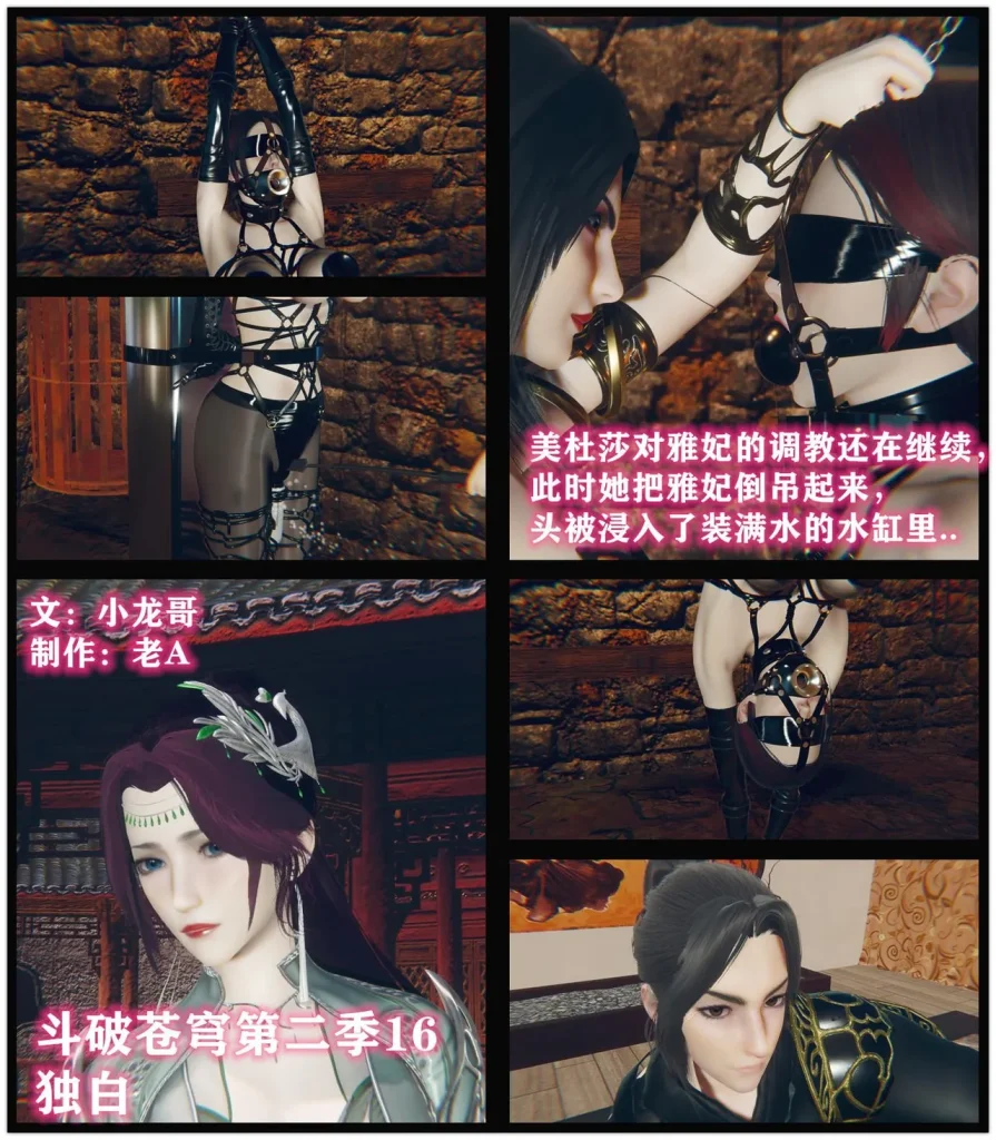 斗破苍穹第二季 16-22话 合集-5元站