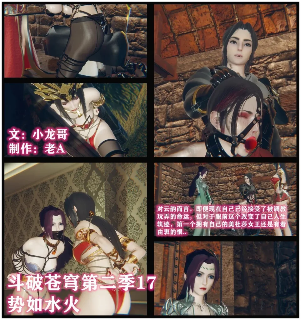 图片[2]-[老A] 斗破苍穹第二季 16-22话 合集 [517P] - 5元站-5元站