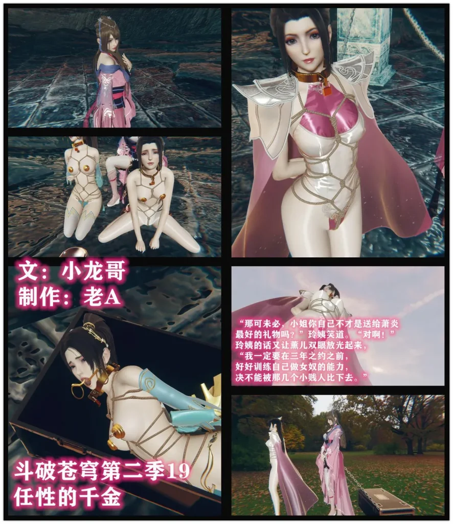 图片[4]-[老A] 斗破苍穹第二季 16-22话 合集 [517P] - 5元站-5元站