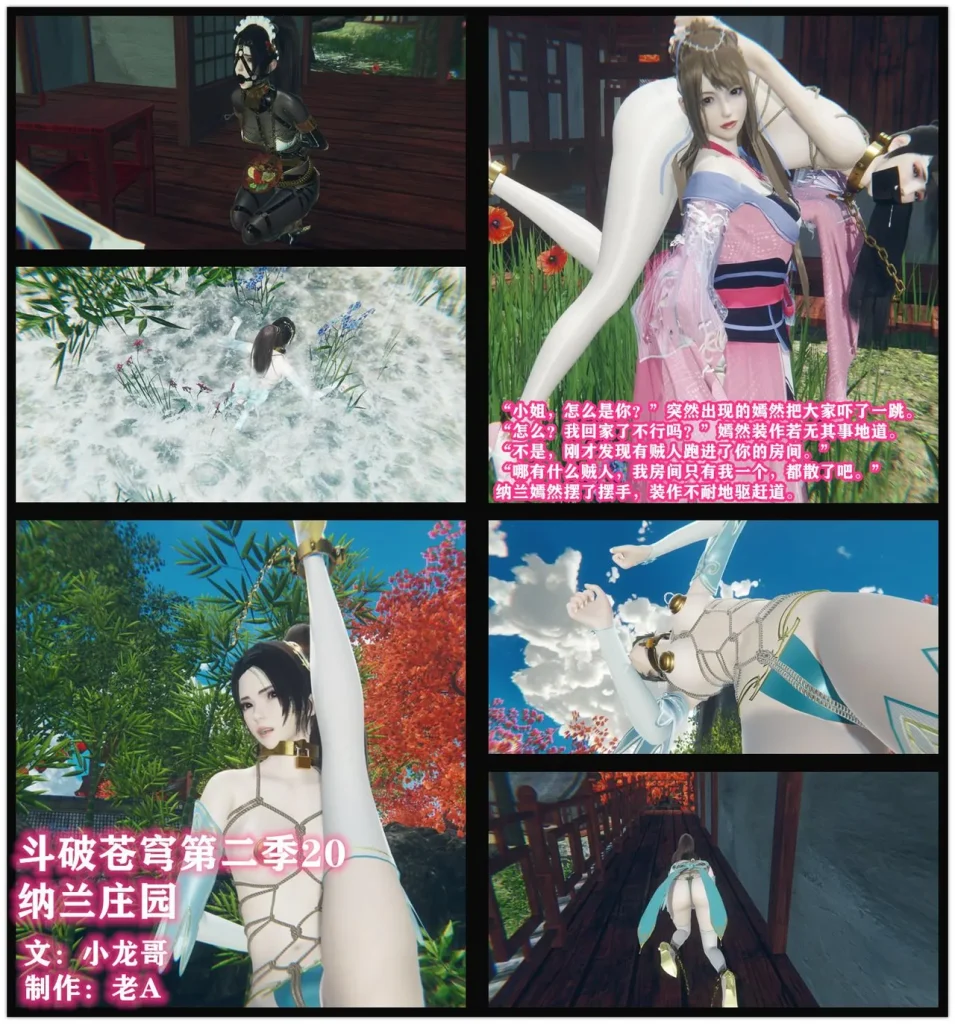 图片[5]-[老A] 斗破苍穹第二季 16-22话 合集 [517P] - 5元站-5元站