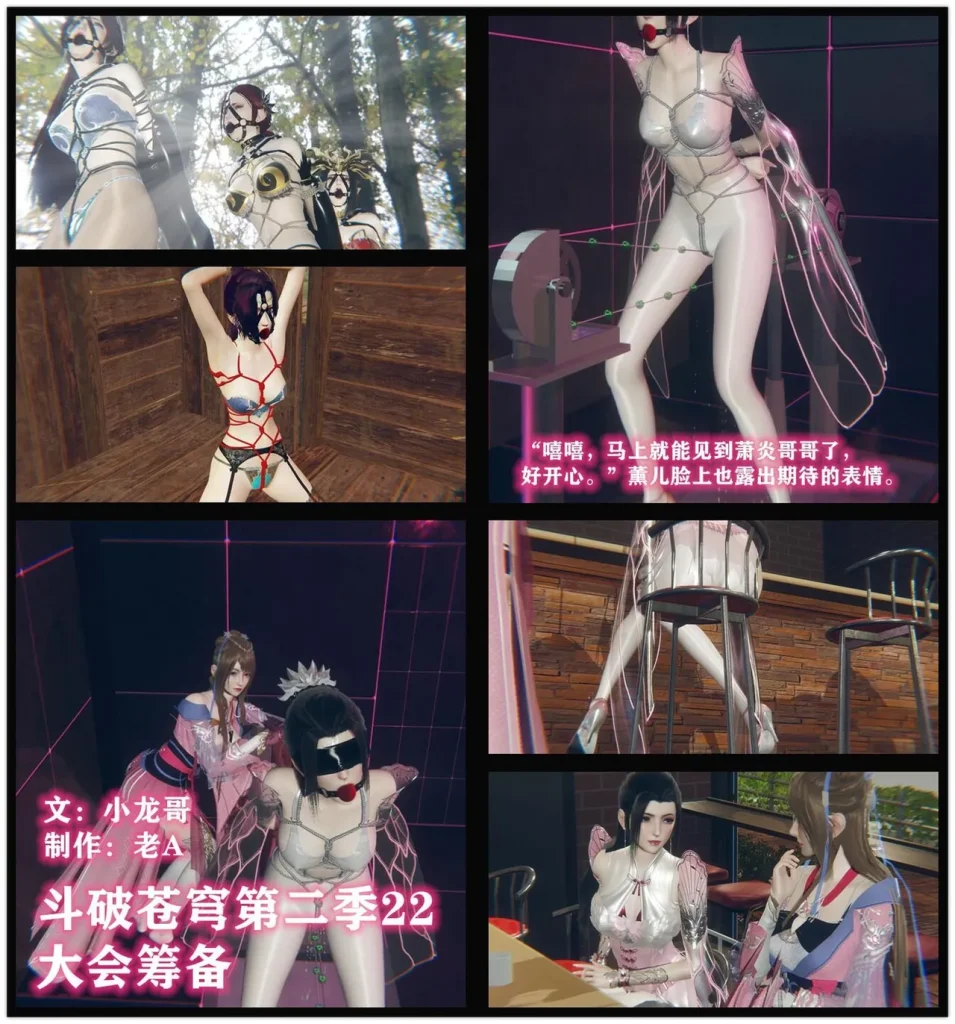 图片[6]-[老A] 斗破苍穹第二季 16-22话 合集 [517P] - 5元站-5元站