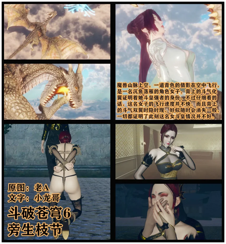 斗破苍穹 第一季 6-10话合集-5元站