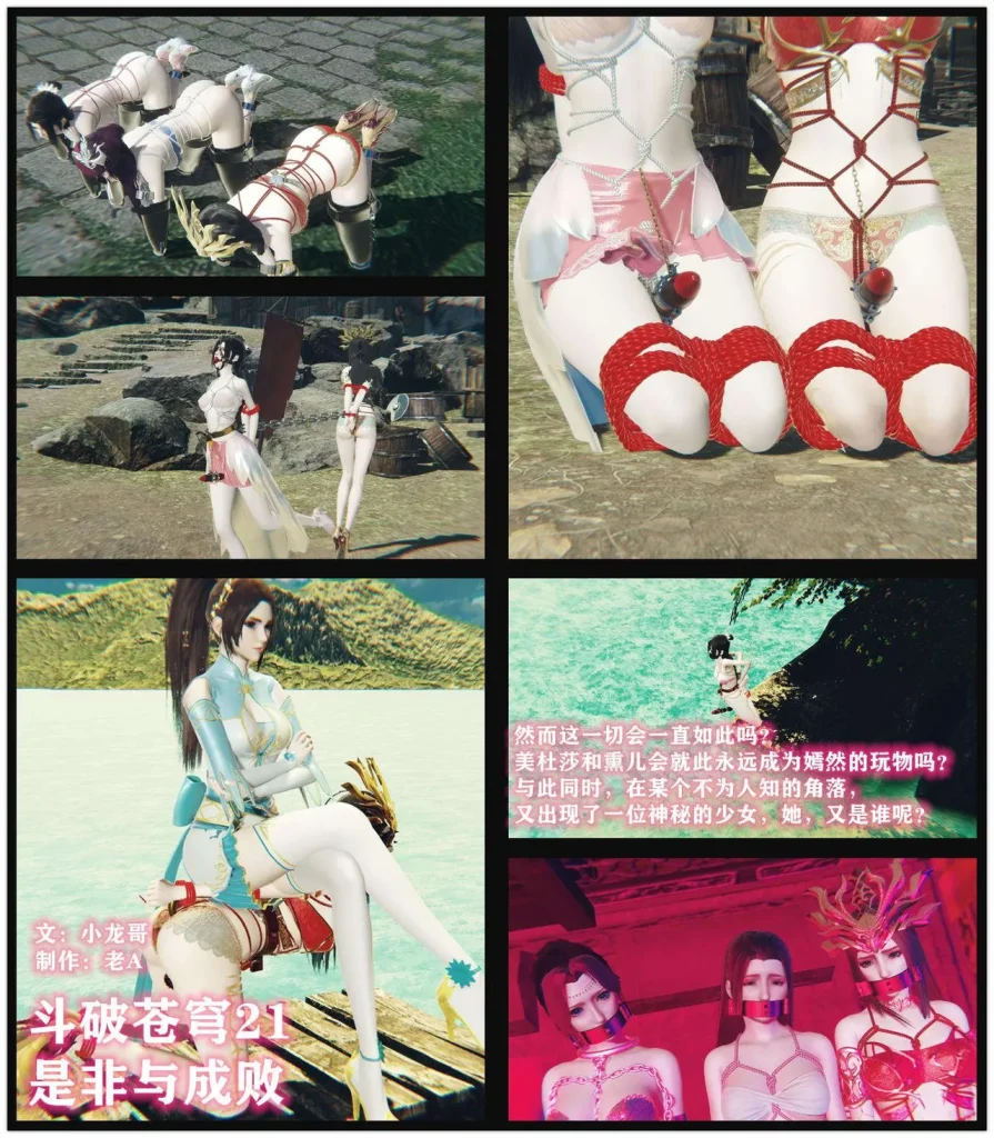 图片[3]-[老A] 斗破苍穹 第一季 19-22话合集 [301P] - 5元站-5元站
