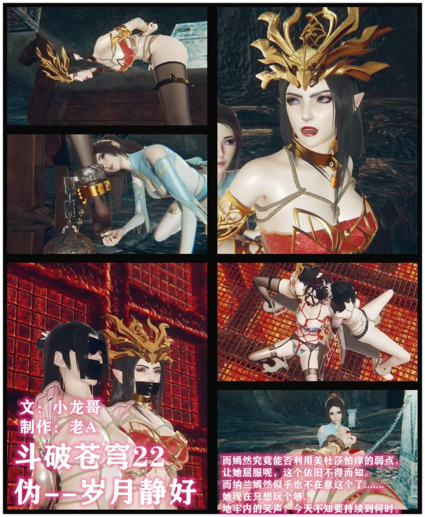 图片[4]-[老A] 斗破苍穹 第一季 19-22话合集 [301P] - 5元站-5元站