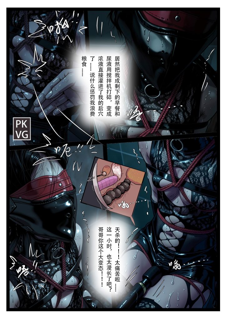 图片[2]-[流浪到世界尽头]《学妹邪修记》，第四弹，学妹的被动憋尿训练，皮口罩堵嘴+胸缚+手铐束缚+马具口球，洗手间的魔鬼邪修，皮革束缚+网纹紧身衣BDSM，原创彩色漫画 [20P] - 5元站-5元站