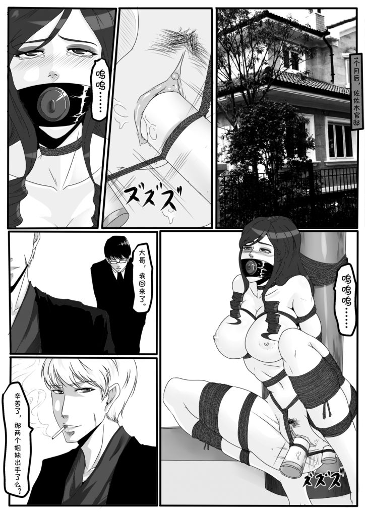 图片[3]-[GoDLeTTeR] MOONMOON前篇 中文 [49P] - 5元站-5元站