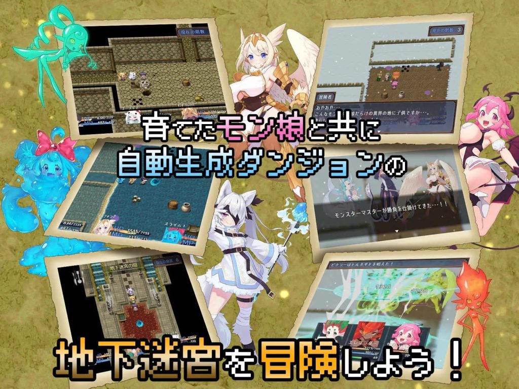 图片[2]-魔物娘花园：与魔物娘的地下迷宫 モンスターズガーデン 魔物娘と地下迷宮 V1.0 [PC] [中文]-游戏-5元站
