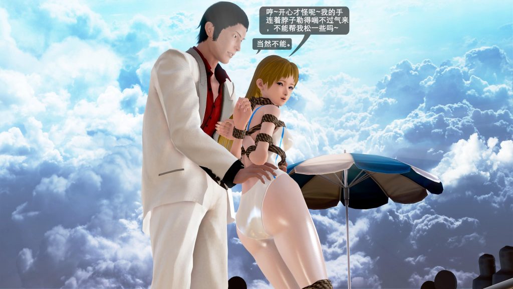 图片[3]-[小L] 绝死逃脱魔术漫画（十）上篇饭局转桌上的近景魔术~红酒与中国水牢 [154P] - 5元站-5元站