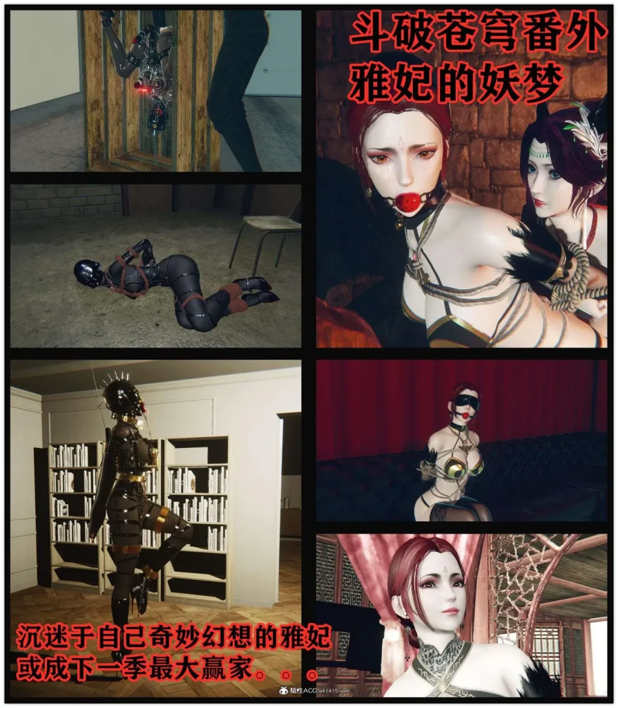 斗破苍穹番外 雅妃的妖梦-5元站