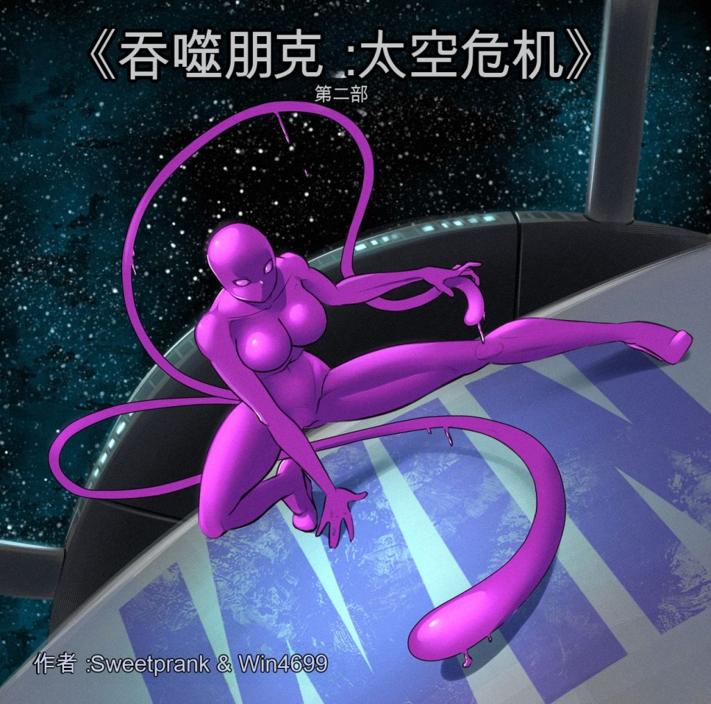 Vorepunk 太空危机2 Space Peril part 2 中英双语-5元站
