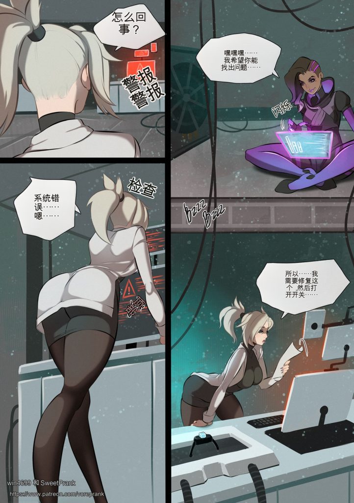 图片[2]-[win4699] [Mercy的新型治疗凝胶]Mercy's New Healing Gel 中英双语 [22P] - 5元站-5元站