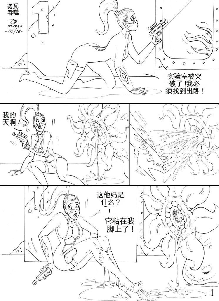 [新星首次任务1]Novas First Mission Part1 中英双语-5元站