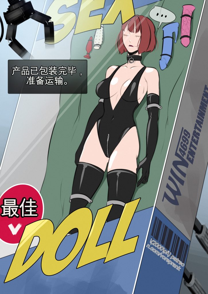 图片[3]-[win4699] [娃娃工厂]The Factory 中英双语 [20P] - 5元站-5元站