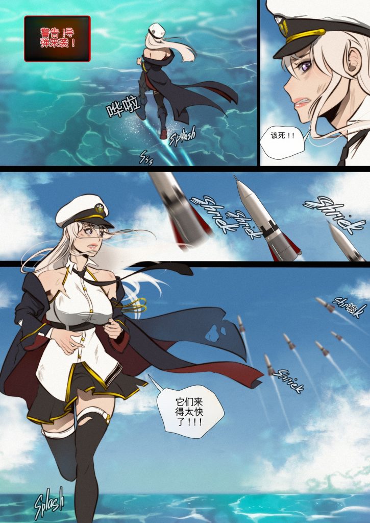 [企业的衰落（阿祖尔巷同人）]Fall of the Enterprise 中英双语-5元站