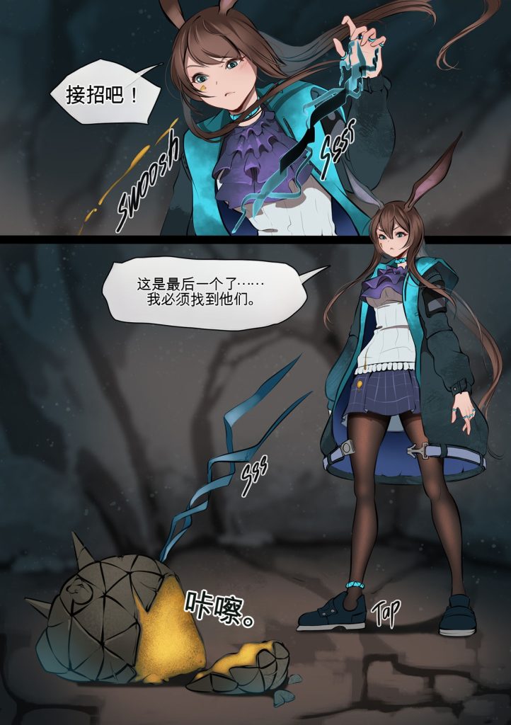 [阿米娅的失败营救]Amiya’s Failure 中英双语-5元站