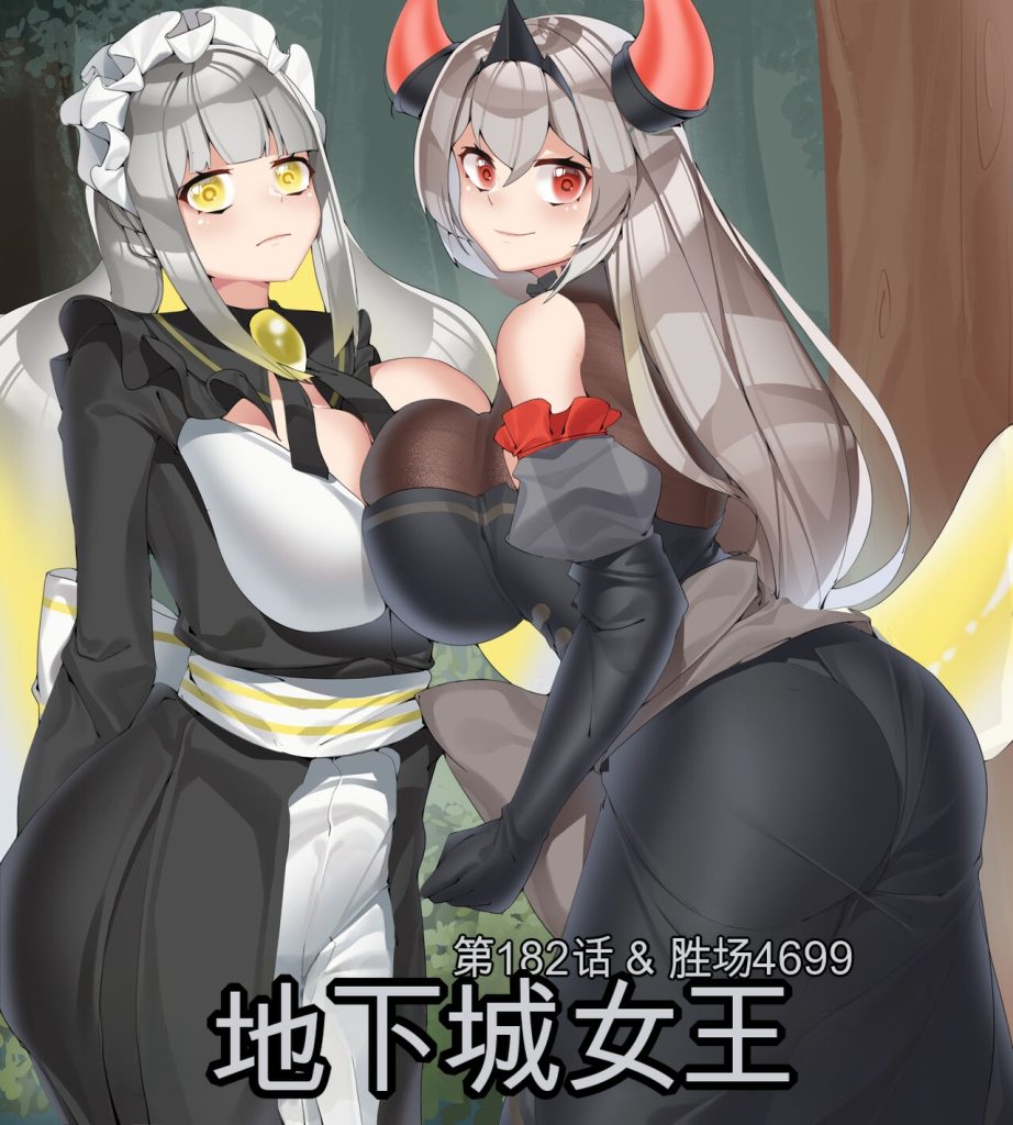 [地下城女王1]The Dungeon Queen EP1 By 182 中英双语-5元站