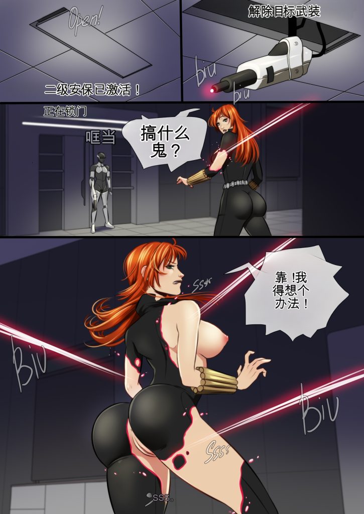 图片[2]-[win4699] [黑寡妇的结局（复仇者联盟同人）]Black Widow End 中英双语 [20P] - 5元站-5元站