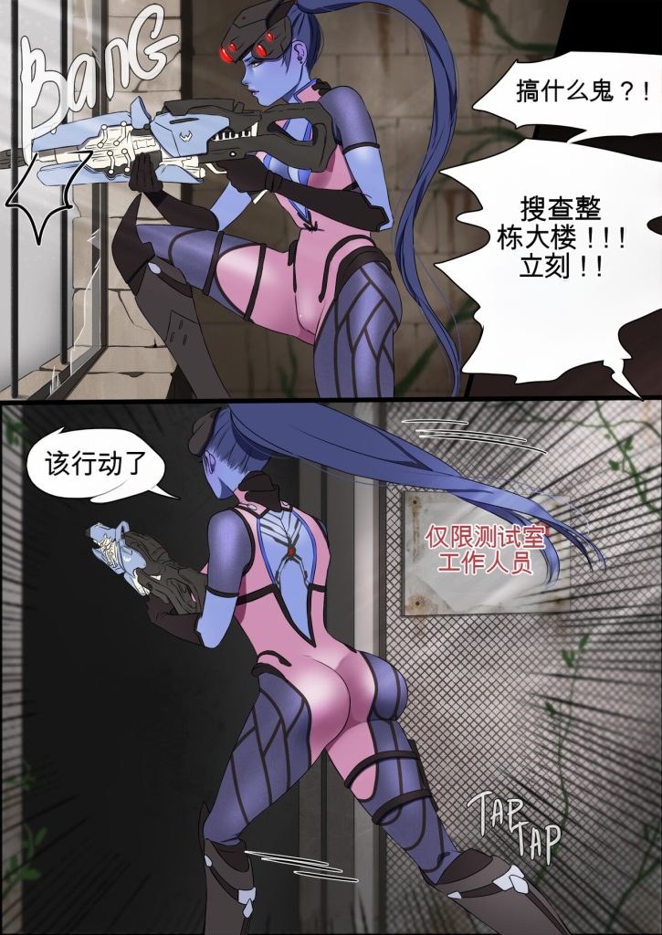 [寡妇制造者（守望先锋同人）]Widow Maker 中英双语-5元站