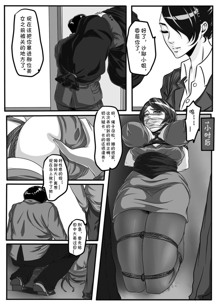 图片[3]-[GoDLeTTeR] 魔女 [46P] - 5元站-5元站
