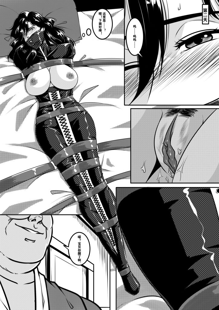 图片[4]-[GoDLeTTeR] 猫眼同人 [45P] - 5元站-5元站
