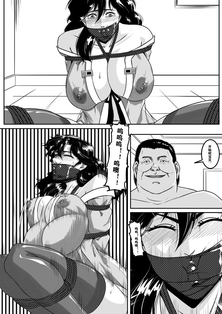 图片[3]-[GoDLeTTeR] 猫眼同人 [45P] - 5元站-5元站