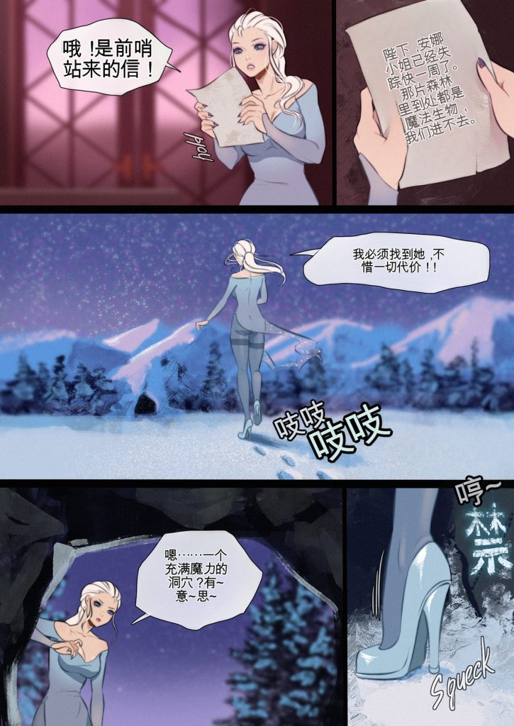 [冷封装]Cold Encasment 中英双语-5元站
