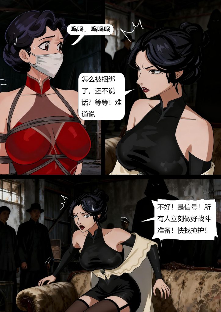 图片[2]-[King]《上海滩艳谍 02》美女掌舵黑玫瑰 新老帮派的地盘之争 两位上海滩的绝美女子被迫玩羞耻的捆绑游戏 最后是恐怖的惩罚 - 5元站-5元站