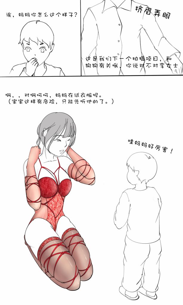 图片[2]-[摸鱼儿] 模特妈妈被老板套路（内含彩色和黑白两版 [36P] - 5元站-5元站