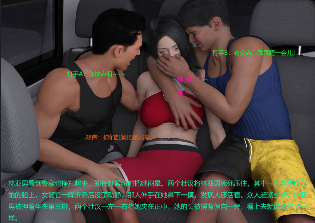 图片[5]-[badmanxsj] 蹂躏女刑警-宿命05-06 + 彩蛋 DLC [263P] - 5元站-5元站