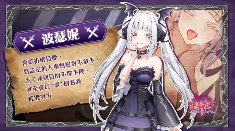 图片[3]-[PC/中文]龙骑天下-御龙者觉醒-游戏-5元站