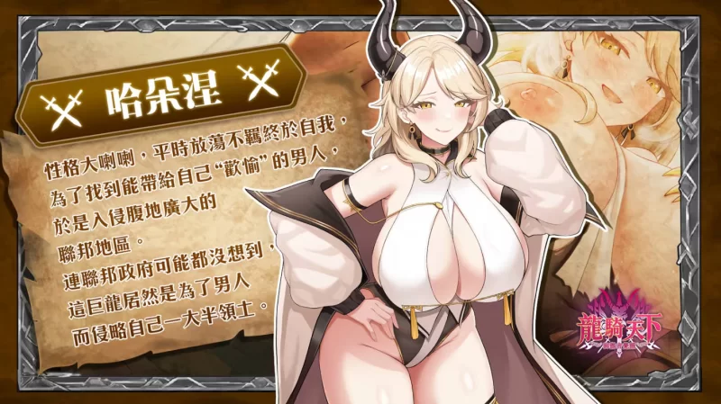 图片[4]-[PC/中文]龙骑天下-御龙者觉醒-游戏-5元站