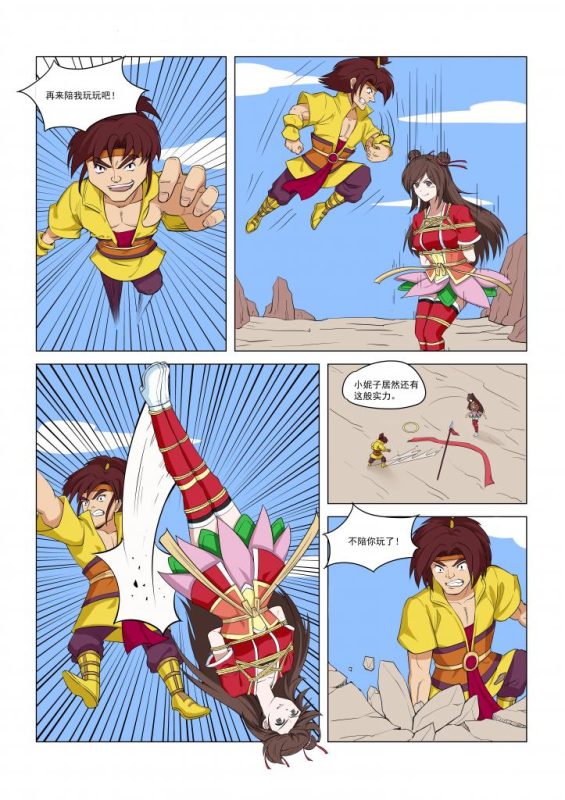 图片[2]-[江膜王] 哪吒被擒 [12P] - 5元站-5元站